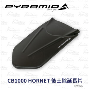 Pyramid 後土除延長片-CB1000 HORNET