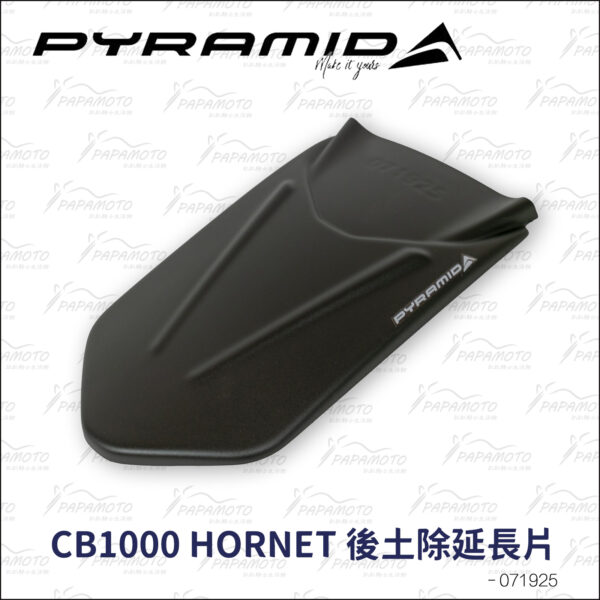 Pyramid 後土除延長片-CB1000 HORNET