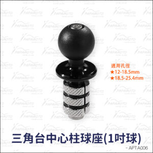 Keystone 三角台中心柱球座 (1吋球)