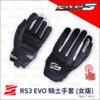 RS3EVO_BKWT_1 FIVE RS3 EVO 騎士手套 - 女版/黑白