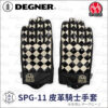DEGNER X SP忠男 SPG-11 聯名皮革騎士手套
