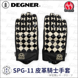 DEGNER X SP忠男 SPG-11 聯名皮革騎士手套