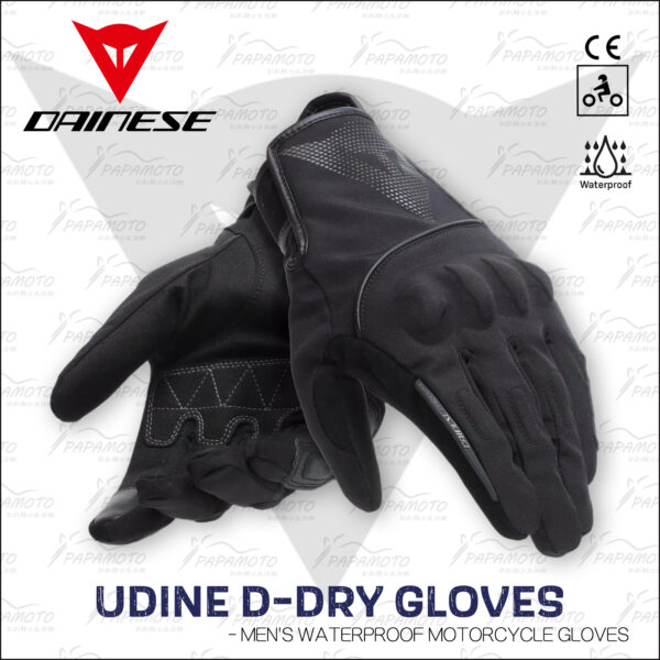 UDINE_1 DAINESE UDINE D-DRY 防水騎士手套