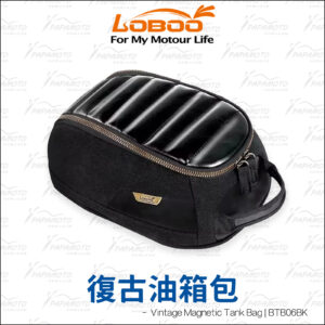 LOBOO 復古磁吸油箱包