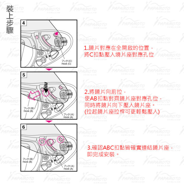 SHOEI Z-8 CWR-F2 原廠鏡片