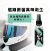 防御工事 消臭特工 50ml