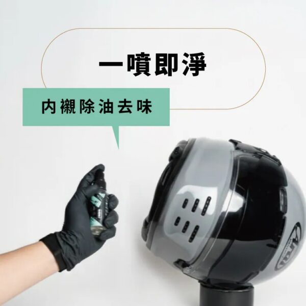 防御工事 消臭特工 50ml