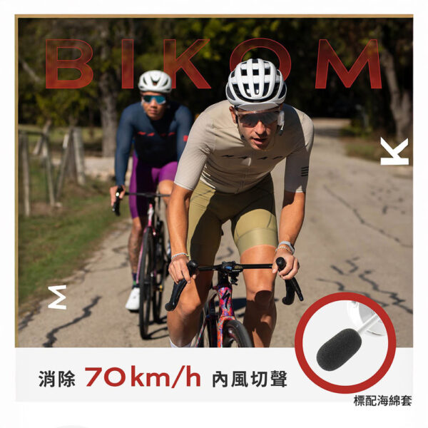 SENA BiKom 20 網狀對講耳機