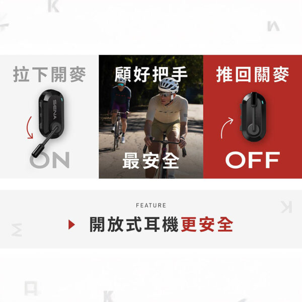 SENA BiKom 20 網狀對講耳機