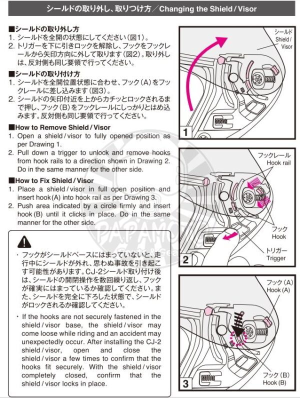 SHOEI CJ-2 原廠鏡片 - 墨片