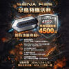 SENA R35 安全帽藍芽耳機