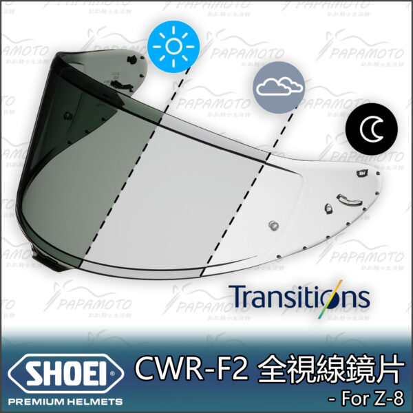 SHOEI Z-8 CWR-F2 原廠鏡片