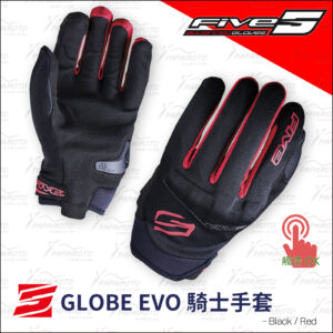 FIVE GLOBE EVO 騎士手套 - 黑紅
