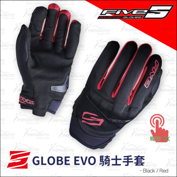 FIVE GLOBE EVO 騎士手套 - 黑紅