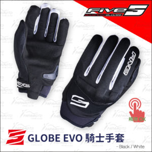 FIVE GLOBE EVO 騎士手套 - 黑白