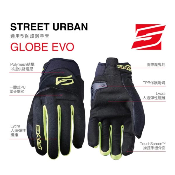 GLOBE_EVO_BK_4 FIVE GLOBE EVO 騎士手套 - 黑