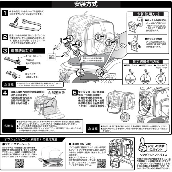 TANAX MFK-1004 露營後座包XL 77L