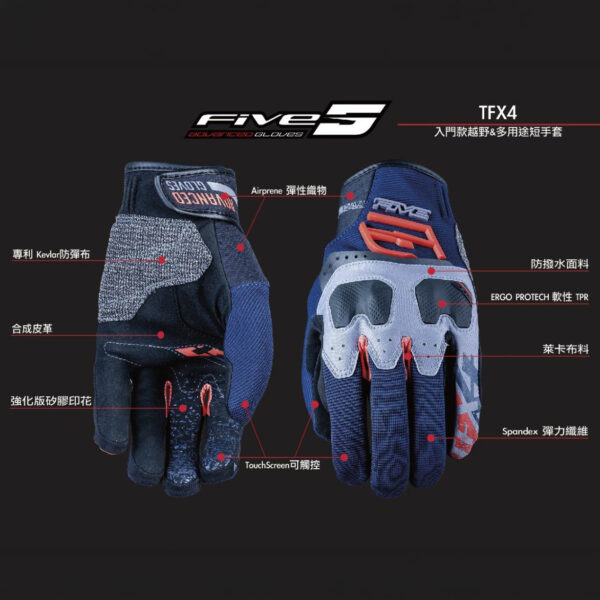 FIVE TFX4 騎士手套 - 灰紅