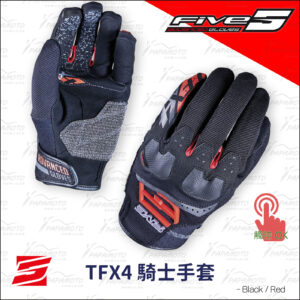 FIVE TFX4 騎士手套 - 黑紅