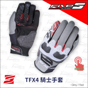 FIVE TFX4 騎士手套 - 灰紅