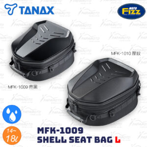 TANAX MFK-1009 硬殼後座包 L