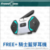 FREE+_1 FreedConn FREE+ 安全帽藍牙耳機