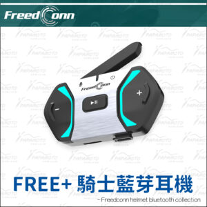 FreedConn FREE+ 安全帽藍牙耳機