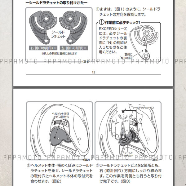 OGK KABUTO SAJ鏡片座