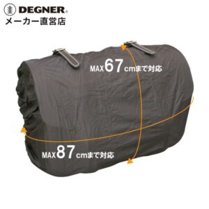 DEGNER NB-10R 馬鞍包側包防雨套