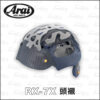 ARAI RX7X 頭襯