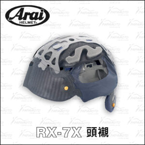ARAI RX7X 頭襯