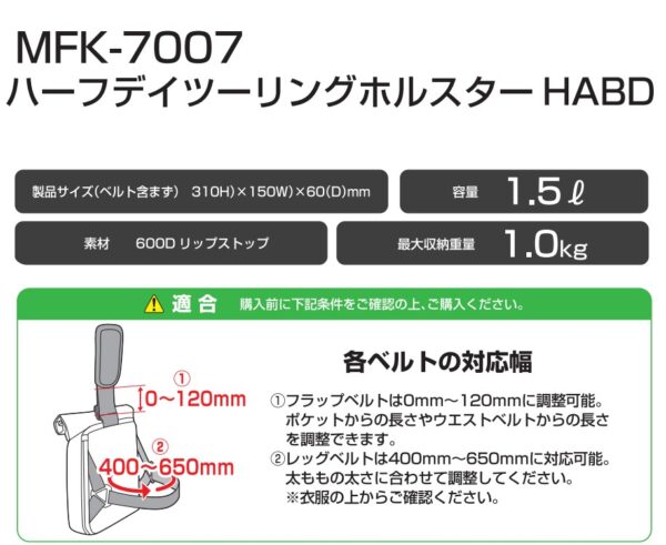 TANAX motoFizz x 加藤ノブキ 聯名腿包 MFK-7007