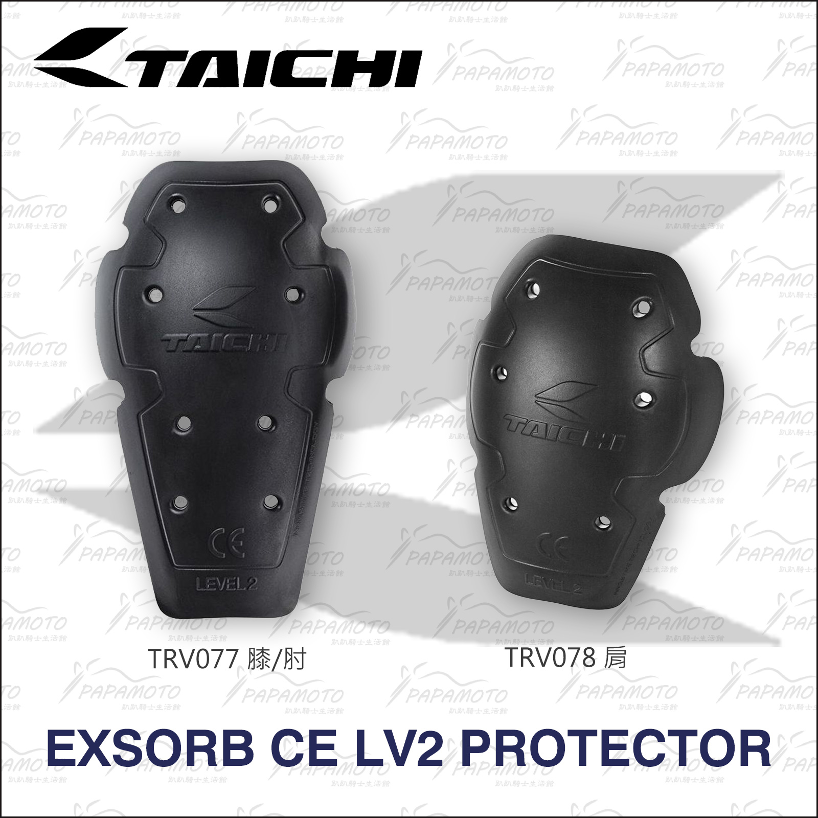 TAICHI TRV077 TRV078 護膝護肘護肩CE lv2 – 趴趴騎士生活館=網路商店