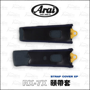 ARAI RX7X 頤帶套