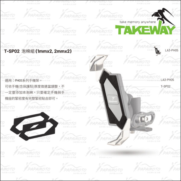Takeway T-SP02 泡棉組