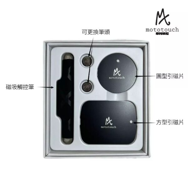 mototouch 磁吸觸控筆