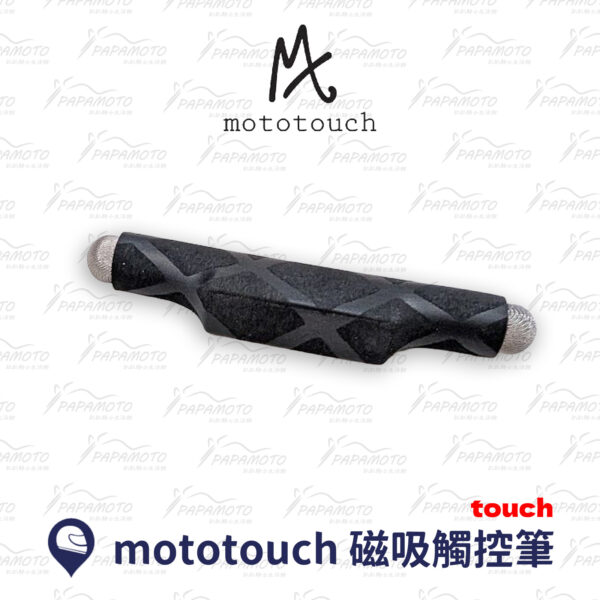 mototouch 磁吸觸控筆