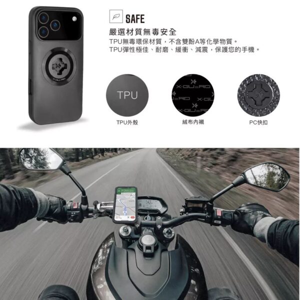 X-Guard iPhone18 Pro Max 手機殼