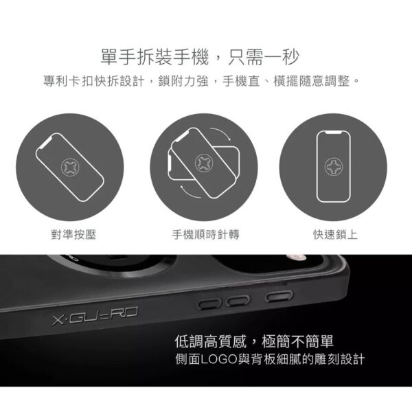 X-Guard iPhone18 Pro Max 手機殼