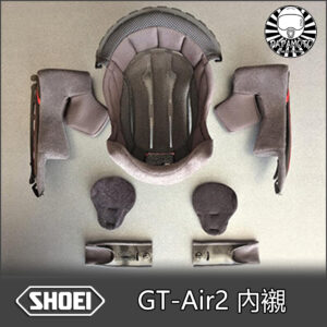 GTAIR2_Inner SHOEI GT-Air2 安全帽內襯組 (頭襯 頰襯 頤帶 耳襯