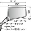 TANAX NAPOLEON NA-016 可折後照鏡