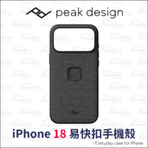 PDi18_1 Peak Design iPhone18 易快扣手機殼