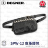 DEGNER x SP忠男聯名 皮革腰包 SPW-12