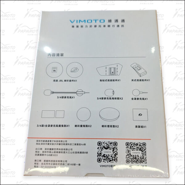 VIMOTO 維邁通 VX86 耳麥配件組 (40mm JBL喇叭