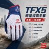 FIVE TFX5 越野騎士手套 - 黑