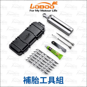 LOBOO T10 補胎工具組