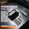 LOBOO T10 補胎工具組