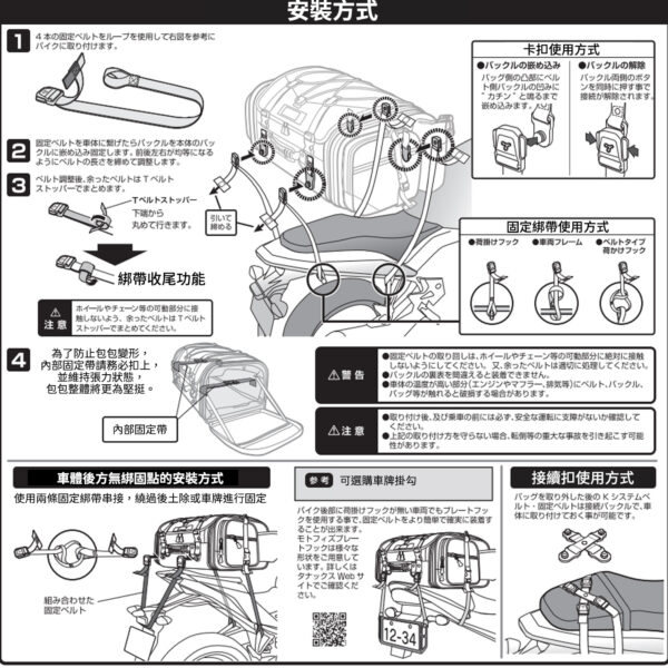 TANAX motoFizz MFK-1002 露營後座包M 41L