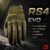 FIVE RS4 EVO 騎士手套 - 黑