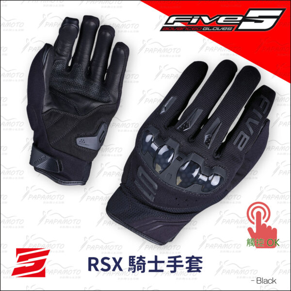 FIVE RSX 騎士手套 - 黑